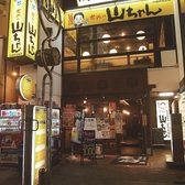 世界の山ちゃん 川崎仲見世店の雰囲気3