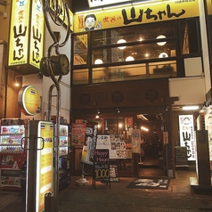 世界の山ちゃん 川崎仲見世店の雰囲気3