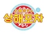 新大久保 韓国横丁 上海ポチャのロゴ