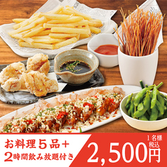 居酒屋 焼肉 甘太郎 千里中央店のコース写真