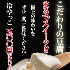 冷やっこ