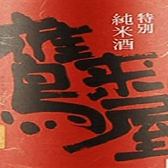 【定番日本酒】グラス