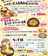 しび辛 チーズ麻辣火鍋