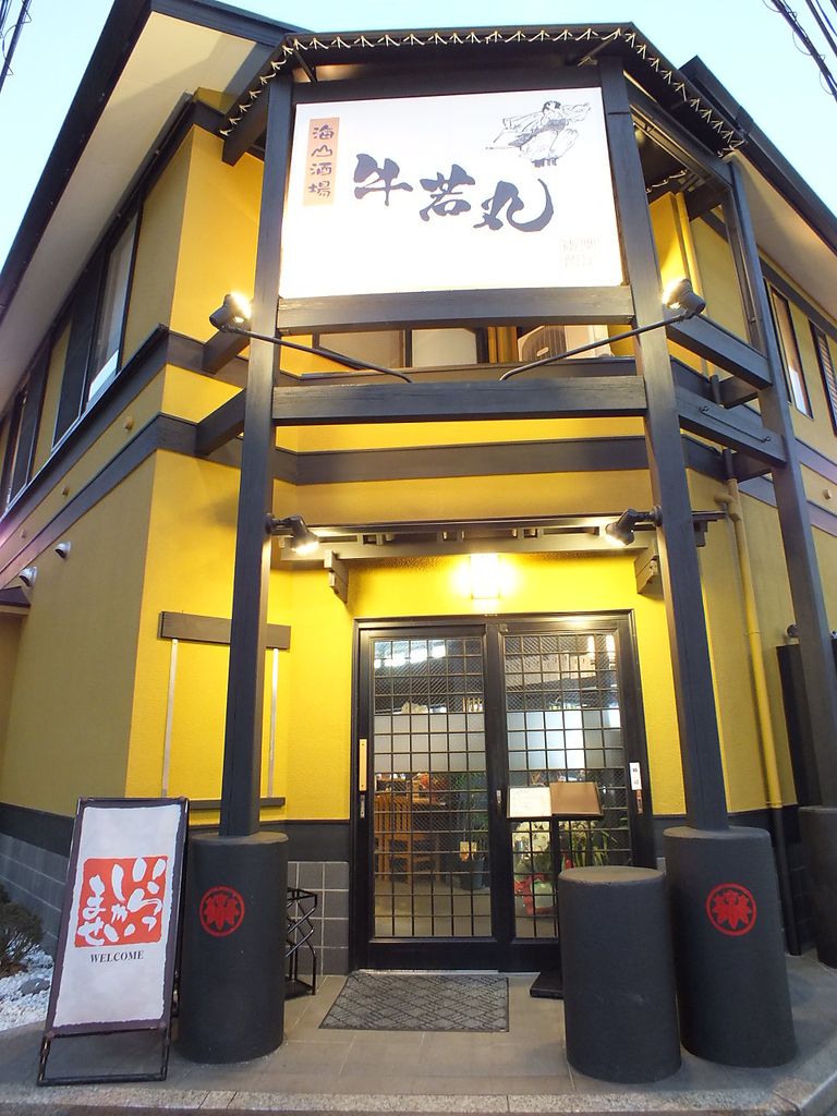 牛若丸