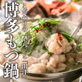 大衆博多酒店 うまいもん酒場 天神店のおすすめ料理1