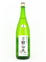 裏雅山流　香華