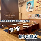 餃子居酒屋 万歳 徳島秋田町店の雰囲気3