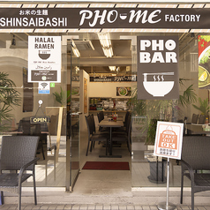 お米の生麺 PHO ME FACTORY SHINSAIBASHI 心斎橋の写真