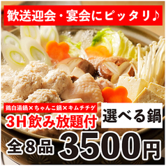 下北商店 下北沢本店のコース写真