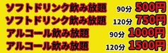 ドリンク飲み放題あり！大人気チャミスルやマッコリなど◎の写真