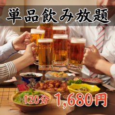 平日のサクッと飲み会や週末のご宴会にも◎