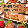 魚たつ