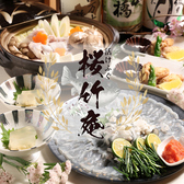 桜竹庵の写真