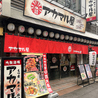 アカマル屋 北千住西口駅前店のおすすめポイント3