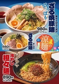 中華食堂　萬萬　ばんばんのおすすめ料理2