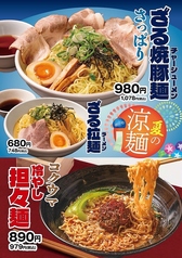 中華食堂 萬萬 ばんばんのおすすめ料理2