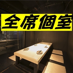 個室居酒屋 源氣屋の雰囲気1