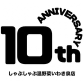 温野菜 いわき泉店の詳細