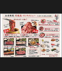 ランチメニュー表