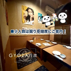 餃子居酒屋 万歳 徳島秋田町店の雰囲気2