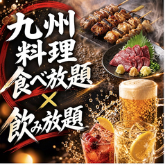いちのとり 新宿店特集写真1