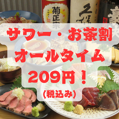 十八番屋 野毛店の写真