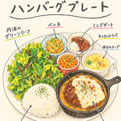 ディナー　ハンバーグプレート