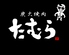 炭火焼肉 たむら 長崎店ロゴ画像