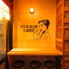 韓国居酒屋 COCOYA2号店 池袋のおすすめポイント3