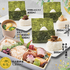 おづ おむすびカフェ BiVi二条店の写真