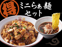 中華食堂一番館 阿佐ヶ谷パール通り店のおすすめ料理3