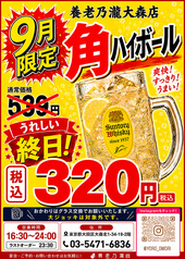 9月限定終日