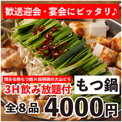 下北商店 下北沢本店のコース写真