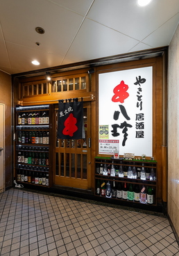 串八珍 市ヶ谷店の雰囲気1