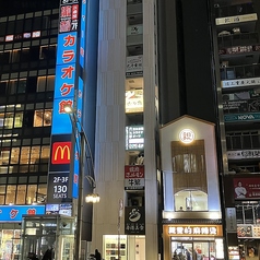 アミューズメントバー D P S 上野店の外観1