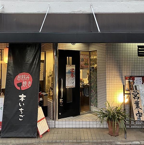 木いちごの写真