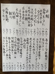 和食居酒屋しま川のおすすめ料理3