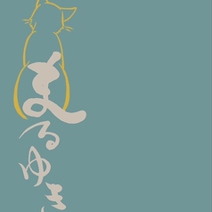 居酒屋まるゆきのコース写真