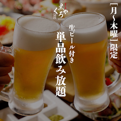 炭火と酒 くろや 茅場町店のコース写真