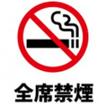 【全席禁煙です★】当店は全席禁煙となっております。たばこの煙が苦手な方や、お子様連れの方などは安心してご利用くださいませ◎クリーンな空間でいただく料理は、その繊細な美味しさをより感じさせてくれます。
