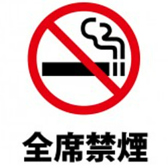 【全席禁煙です★】当店は全席禁煙となっております。たばこの煙が苦手な方や、お子様連れの方などは安心してご利用くださいませ◎クリーンな空間でいただく料理は、その繊細な美味しさをより感じさせてくれます。
