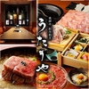 うたのや 雅じゃぽ別館 岐阜玉宮店