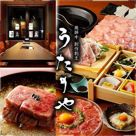 飛騨牛のローストビーフや肉寿司等、岐阜食材を楽しめる創作肉割烹。