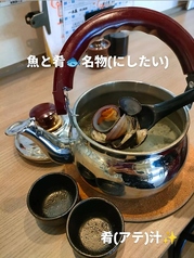 肴汁(貝汁)