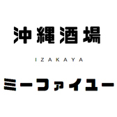 多治見/多治見駅/居酒屋/沖縄/個室/新年会/忘年会/飲み放題/泡盛/駅ちか/宴会/女子会/オリオンビール/半個室