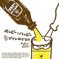 ホッピーセット