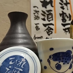 ヒレ酒