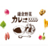 鎌倉野菜カレーかん太くんのロゴ