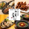 焼き鳥と土鍋　個室居酒屋　ことぶき　神戸三宮2号店