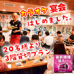 鰓呼吸 大宮一番街店のコース写真